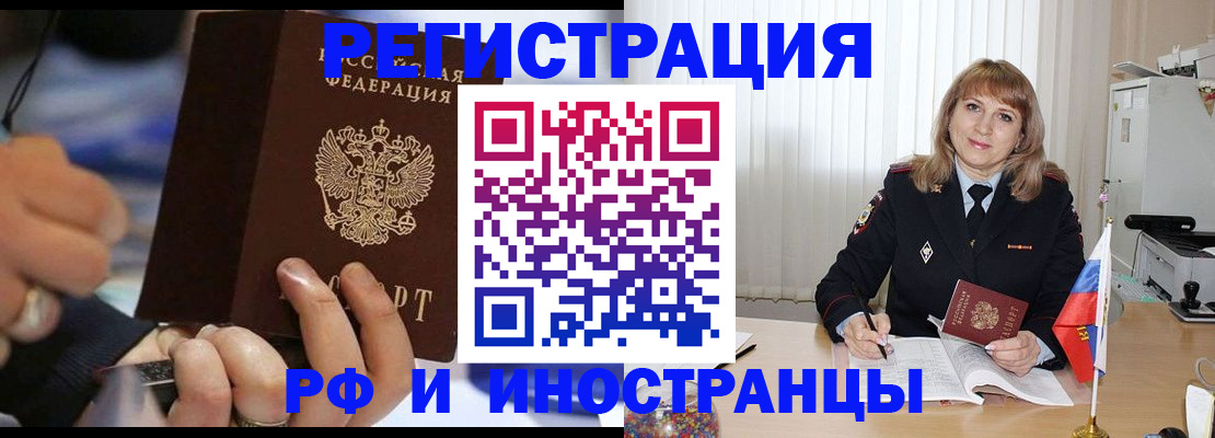 прописка ребенка в Слюдянке