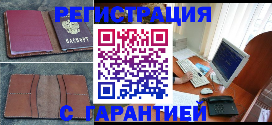 прописка для кредита в Слюдянке