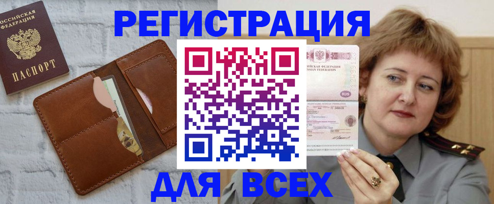 прописка гарантия в Слюдянке