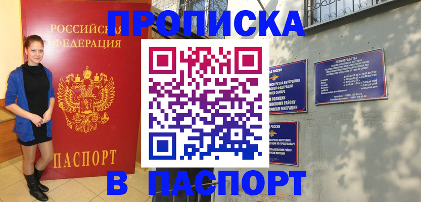 миграционный учет в Слюдянке