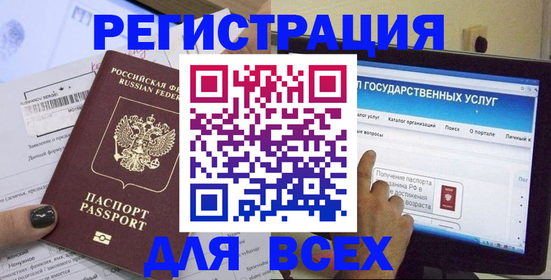 прописка для кредита в Слюдянке