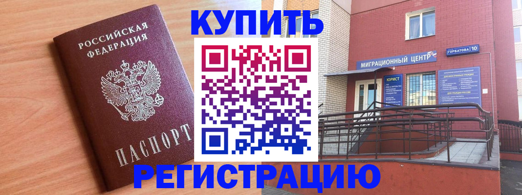 временная прописка в Слюдянке